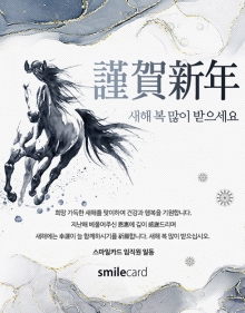 신년 이메일연하장 STU04