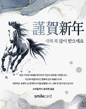 신년 이메일연하장 STU04