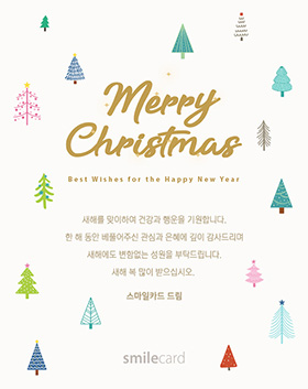 크리스마스/송년 이메일연하장 KCS17