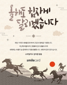 신년 이메일연하장 STU06