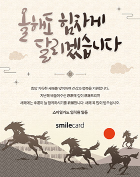 신년 이메일연하장 STU06