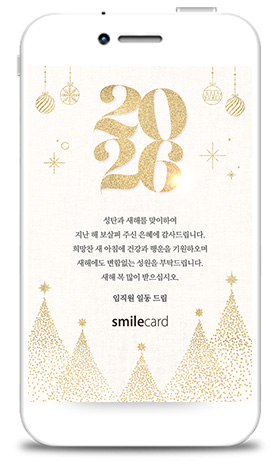 송년 모바일연하장 MKCS11_2