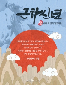 신년 이메일연하장 STU07