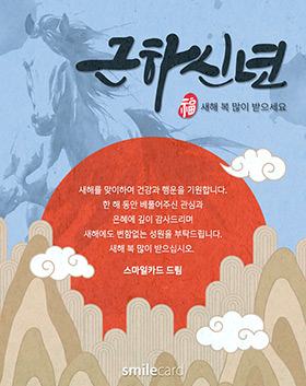 신년 이메일연하장 STU07