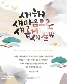 신년 이메일연하장 STU09