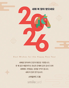신년 이메일연하장 STU10