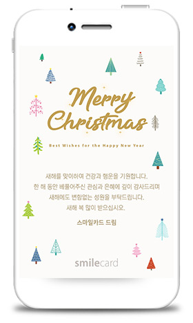 크리스마스/송년 모바일 MKCS17_2
