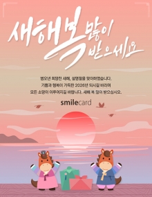 신년 설 이메일 연하장 KUD01