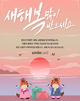 신년 설 이메일 연하장 KUD01
