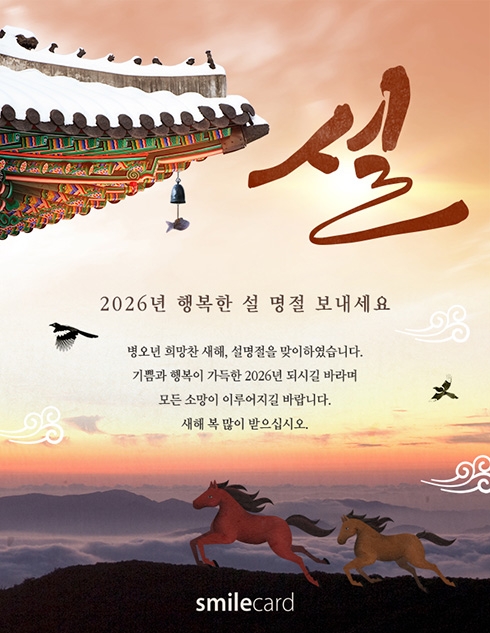 신년 설 이메일 연하장 KUD02