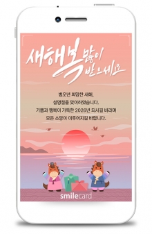 신년 모바일연하장 MKUD01