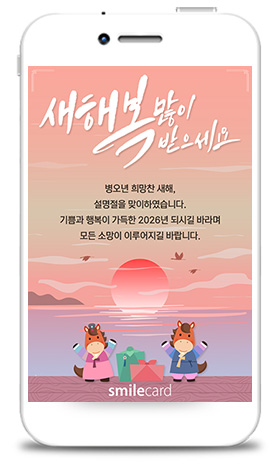 신년 모바일연하장 MKUD01