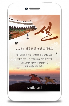신년 모바일연하장 MKUD02