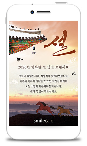 신년 모바일연하장 MKUD02