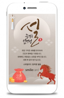 신년 모바일연하장 MYUD04