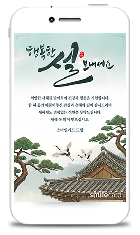 신년 모바일연하장 MKUD03