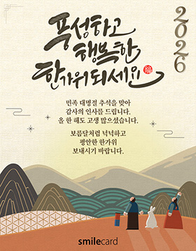 추석 이메일카드 CHU_ST03
