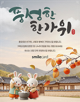 추석 이메일카드 CHU_ST06