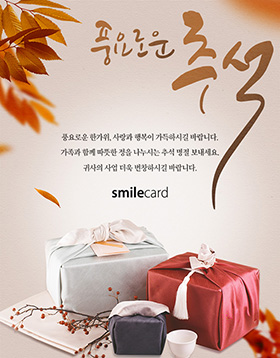 추석 이메일카드 CHU_ST07