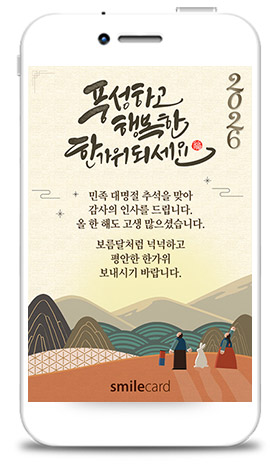 추석모바일카드 MCHU_ST03