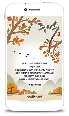 추석모바일카드 MCHU_ST10