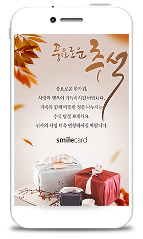 추석모바일카드 MCHU_ST07