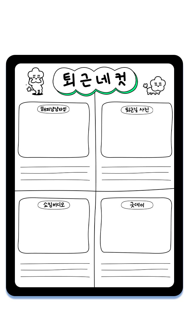 [OH24] 굿노트 일기짱 (다운로드 상품)