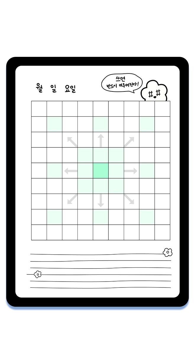 [OH24] 굿노트 일기짱 (다운로드 상품)