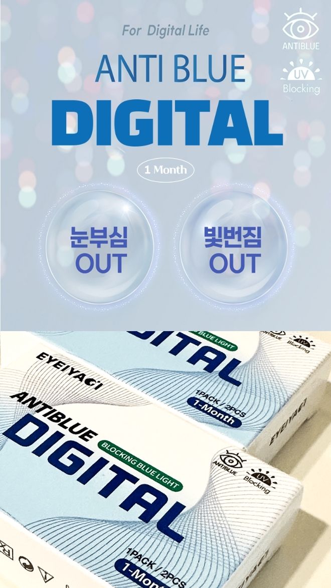 디지털 클리어