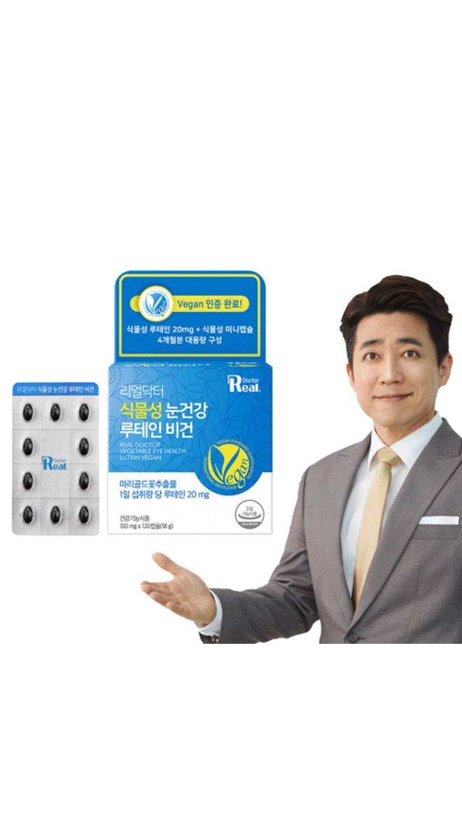리얼닥터 식물성 눈건강 루테인 비건 눈영양제 직장인눈영양제 눈피로 눈피로회복