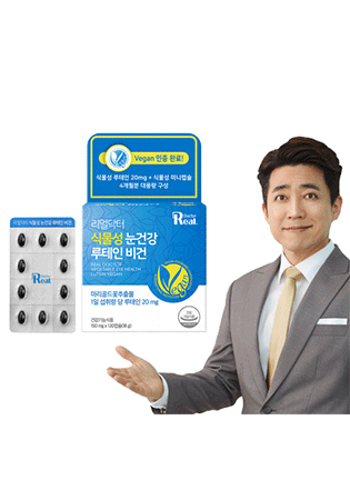 리얼닥터 식물성 눈건강 루테인 비건 눈영양제 직장인눈영양제 눈피로 눈피로회복