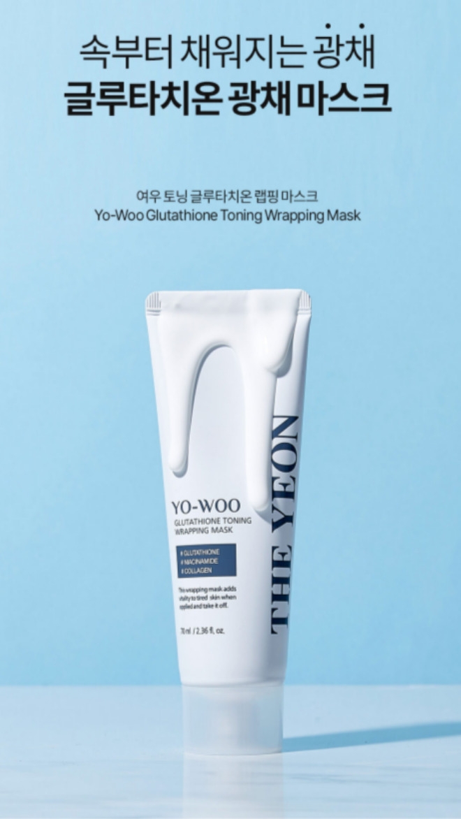 더연 여우 글루타치온 콜라겐 토닝 랩핑 마스크 70ml
