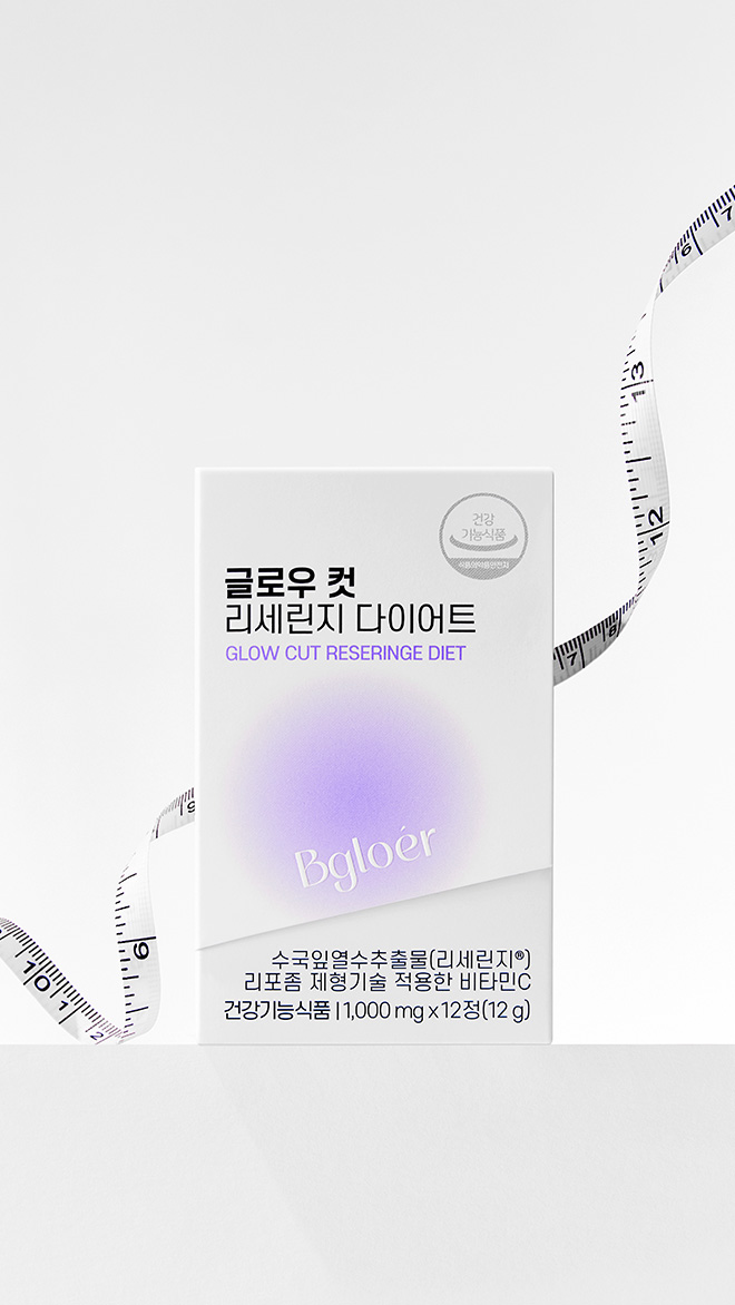 [이지안X비글로어] 글로우 컷 리세린지 다이어트