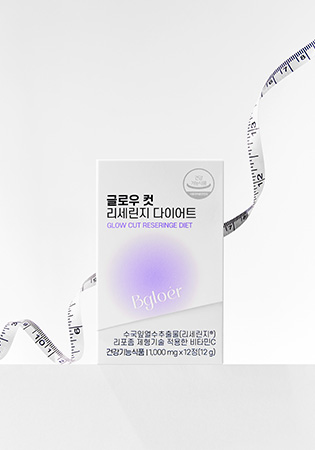 [이지안X비글로어] 글로우 컷 리세린지 다이어트