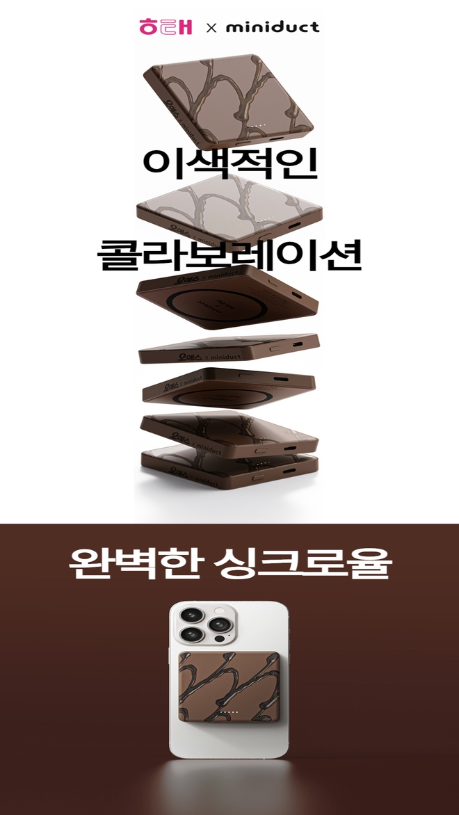 미니덕트 오예스 맥세이프 보조배터리