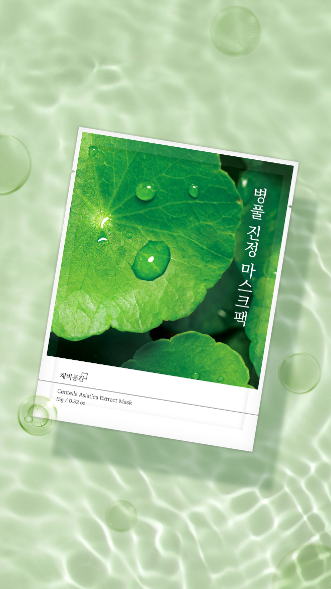 [채비공간] 병풀 진정 마스크팩 20매