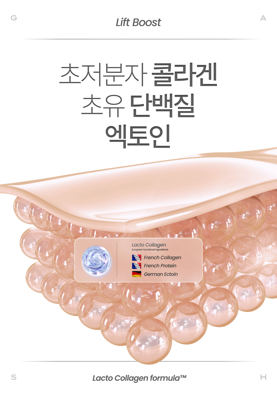 10초 마스크팩, 리프트 부스트 에어버블CDS&trade;마스크팩