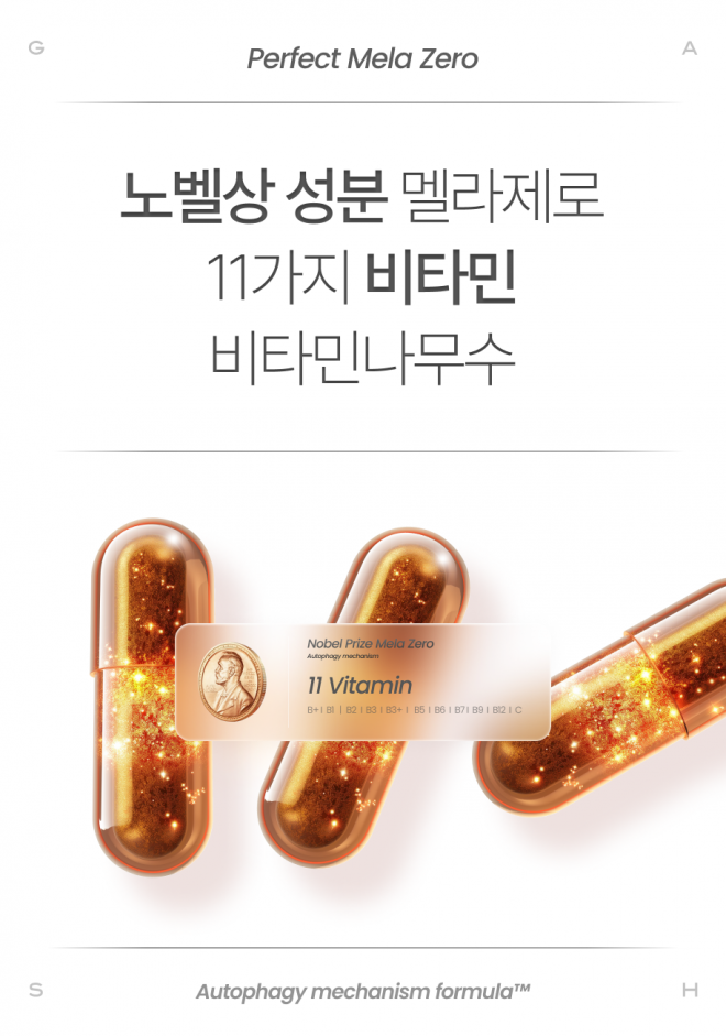 10초 마스크팩, 퍼펙트 멜라 제로 에어버블CDS&trade;마스크팩