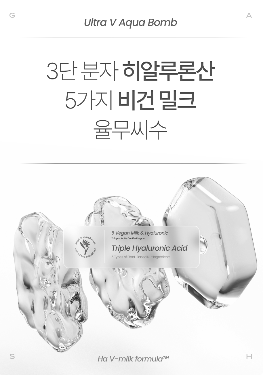 10초 마스크팩, 울트라 브이 아쿠아 밤 에어버블CDS&trade;마스크팩