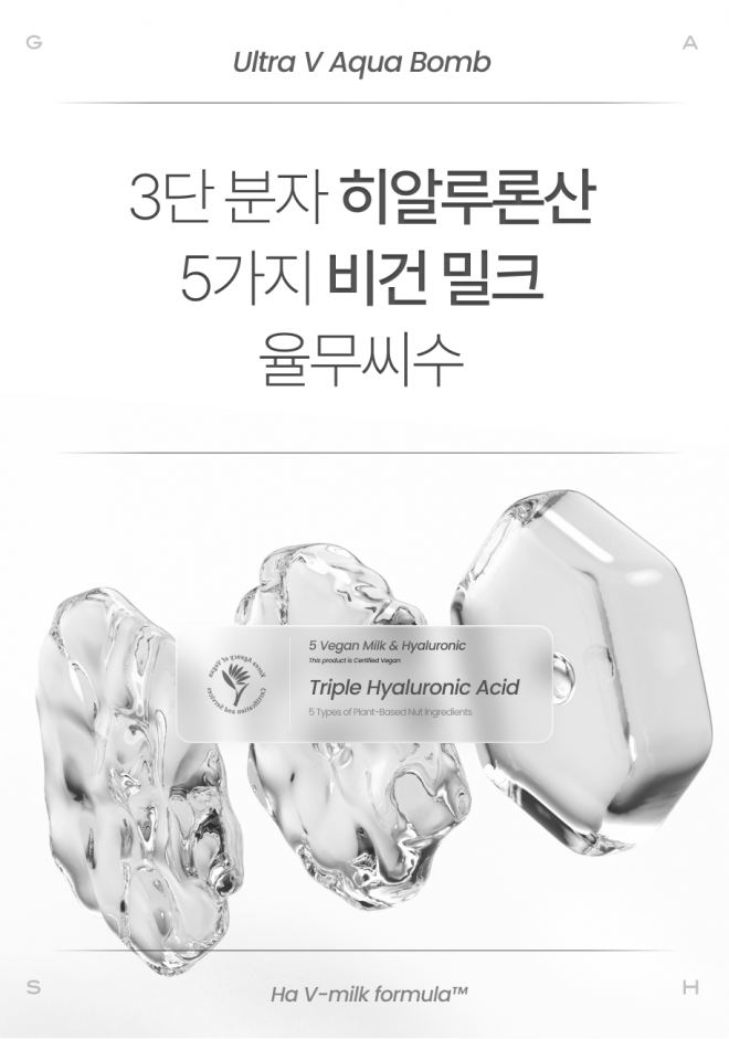 10초 마스크팩, 울트라 브이 아쿠아 밤 에어버블CDS&trade;마스크팩