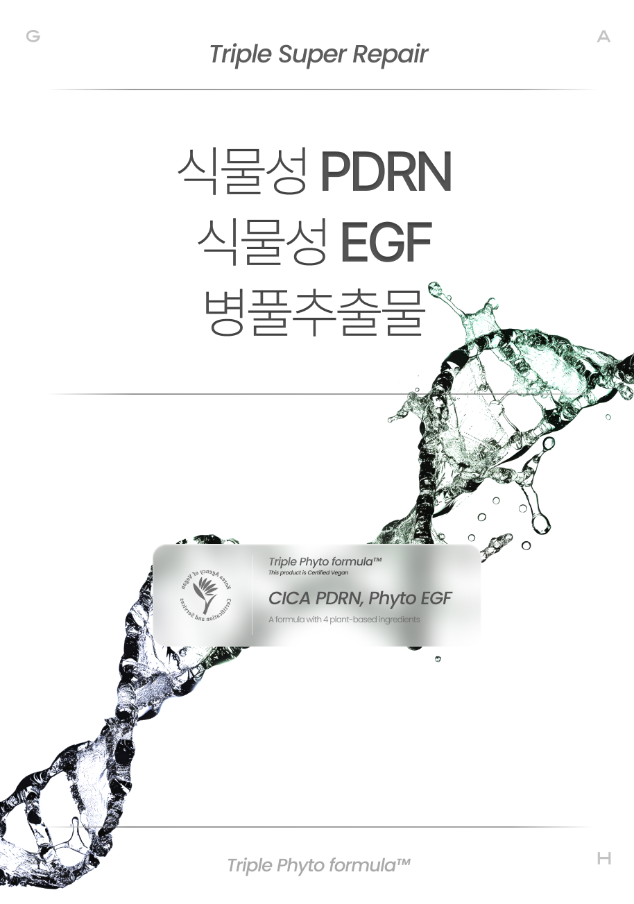 10초 마스크팩, 트리플 슈퍼 리페어 에어버블CDS&trade;마스크팩