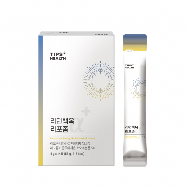 리턴백옥 리포좀