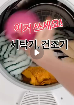 [시딩용]유니케어 빨래박사 세탁볼