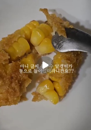 [유진 전용 할인링크🌽]한입톡톡 통!콘너겟 1kg