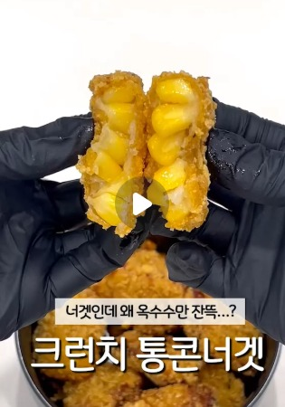 [각밥 전용 할인링크🌽]한입톡톡 통!콘너겟 1kg