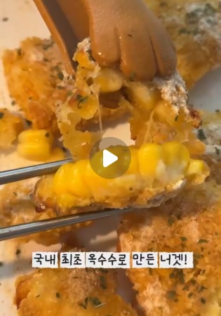 [먹스타일 전용 할인링크🌽]한입톡톡 통!콘너겟 1kg