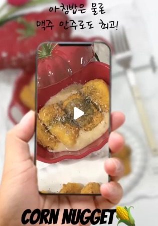 [당근주이니 전용 할인링크🌽]한입톡톡 통!콘너겟 1kg