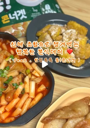 [림벤또 전용 할인링크🌽]한입톡톡 통!콘너겟 1kg