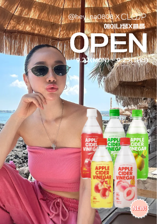 [헤이나쌤X클룹 1차 마켓/오전11시OPEN]클룹 애사비소다 5종