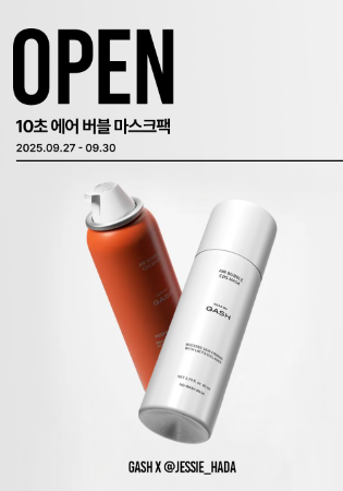 [제시하다X가쉬 1차 마켓/오후6시 OPEN]가쉬 10초 마스크팩, 리프트 부스트+퍼펙트 멜라제로 에어버블CDS&trade;마스크팩